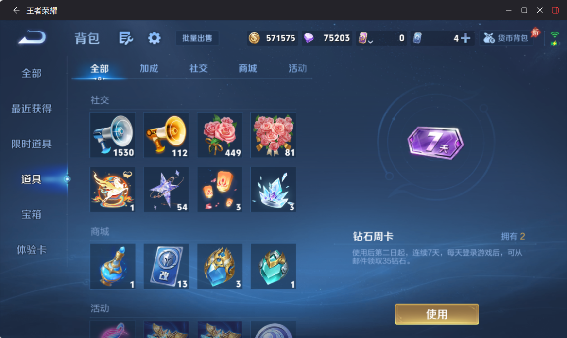 WZQM4302994王者荣耀账号详情图11