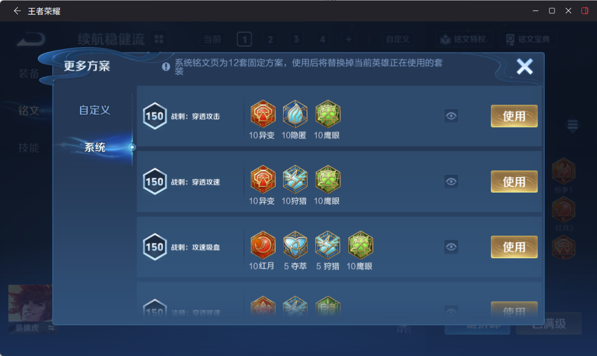 WZQM4302994王者荣耀账号详情图13