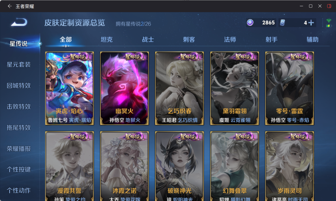 WZQM4302994王者荣耀账号详情图14