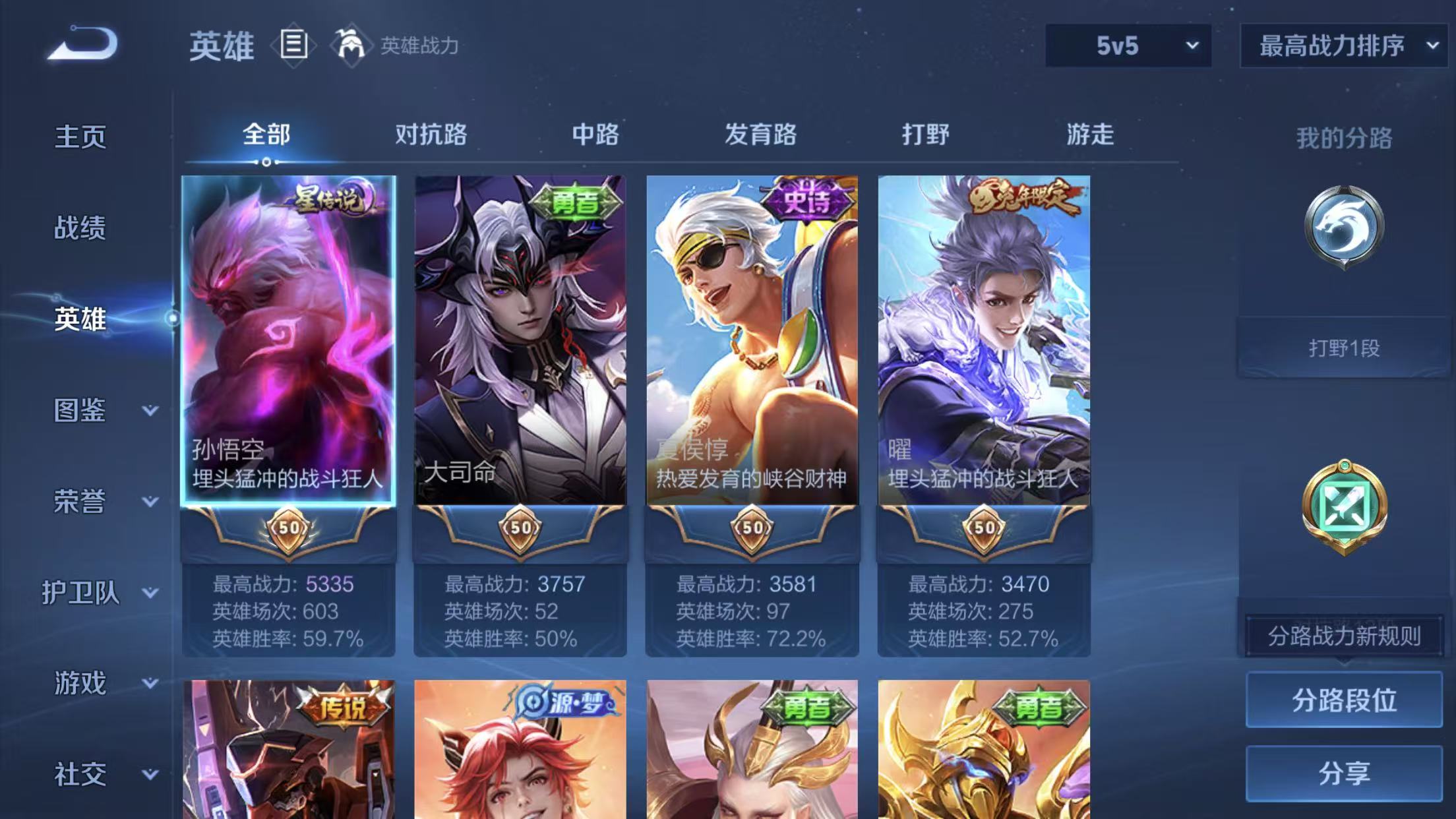 WZCMW4325380王者荣耀账号详情图4