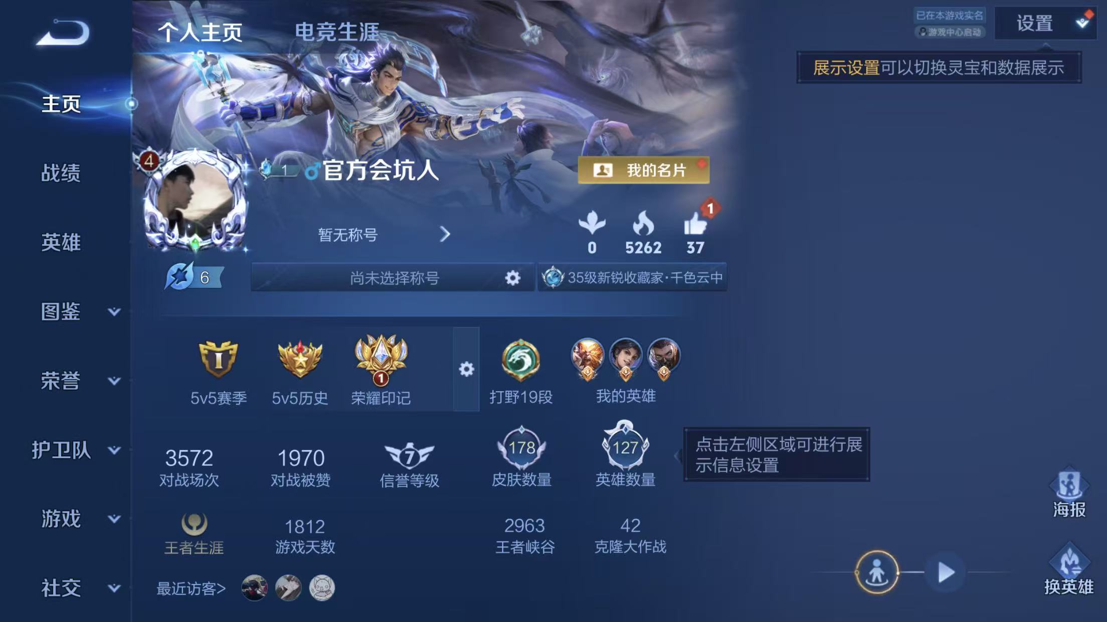 WZCMW4325380王者荣耀账号详情图3