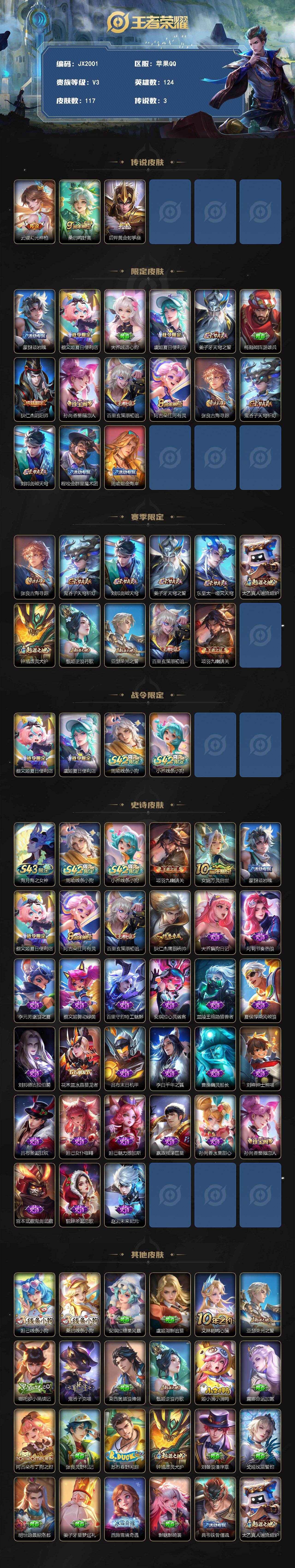 WZCMW4325384王者荣耀账号详情图2