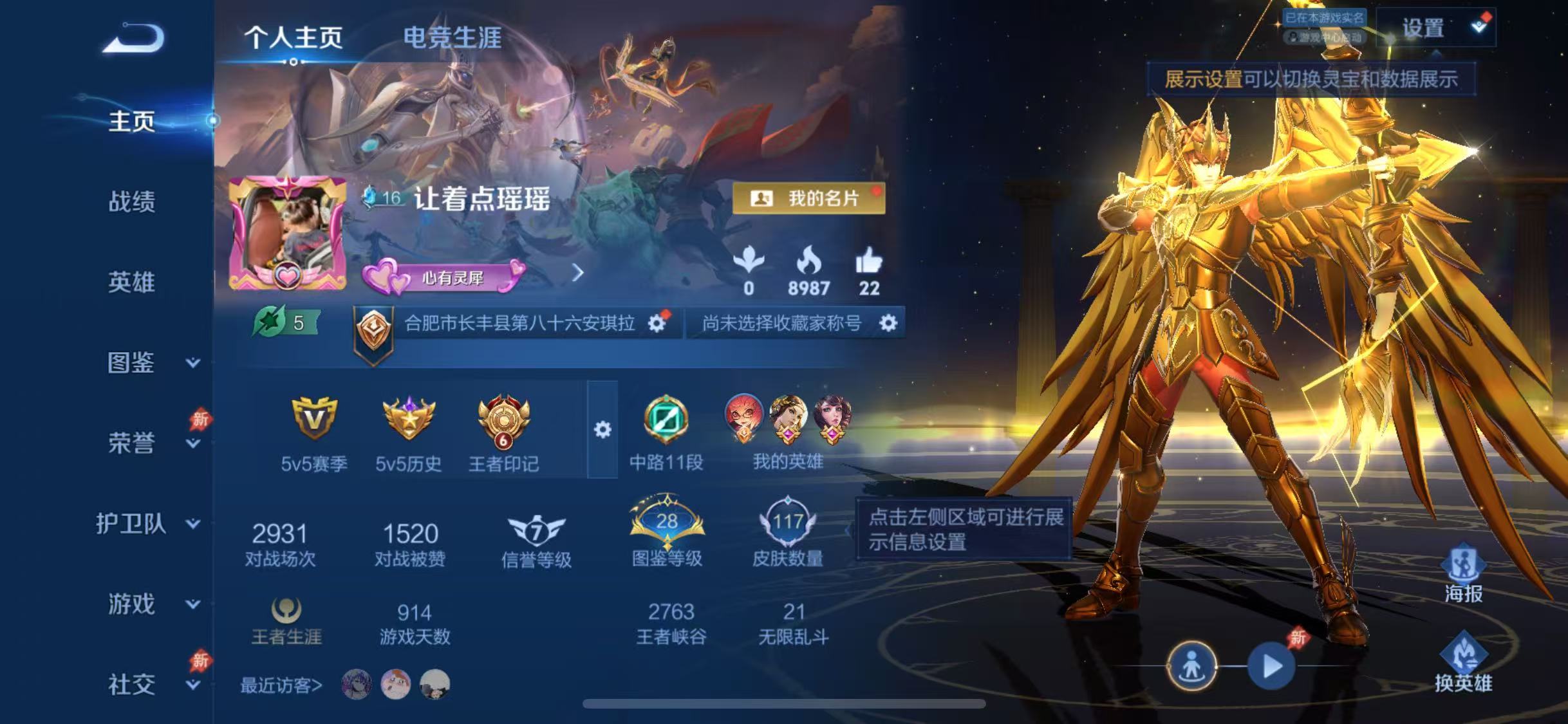 WZCMW4325384王者荣耀账号详情图3