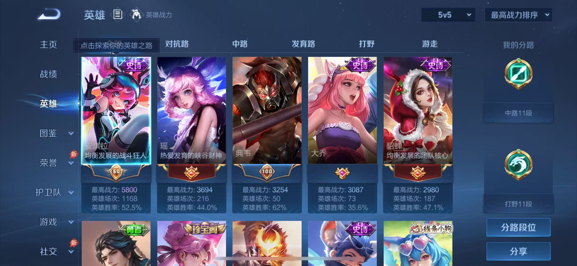 WZCMW4325384王者荣耀账号详情图4