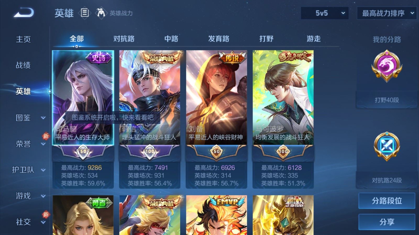 WZQM4303147王者荣耀账号详情图5