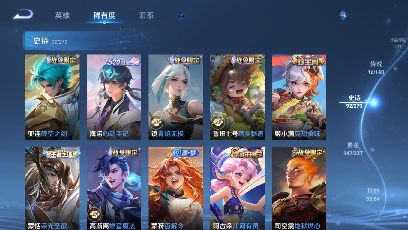 WZQM4303147王者荣耀账号详情图11