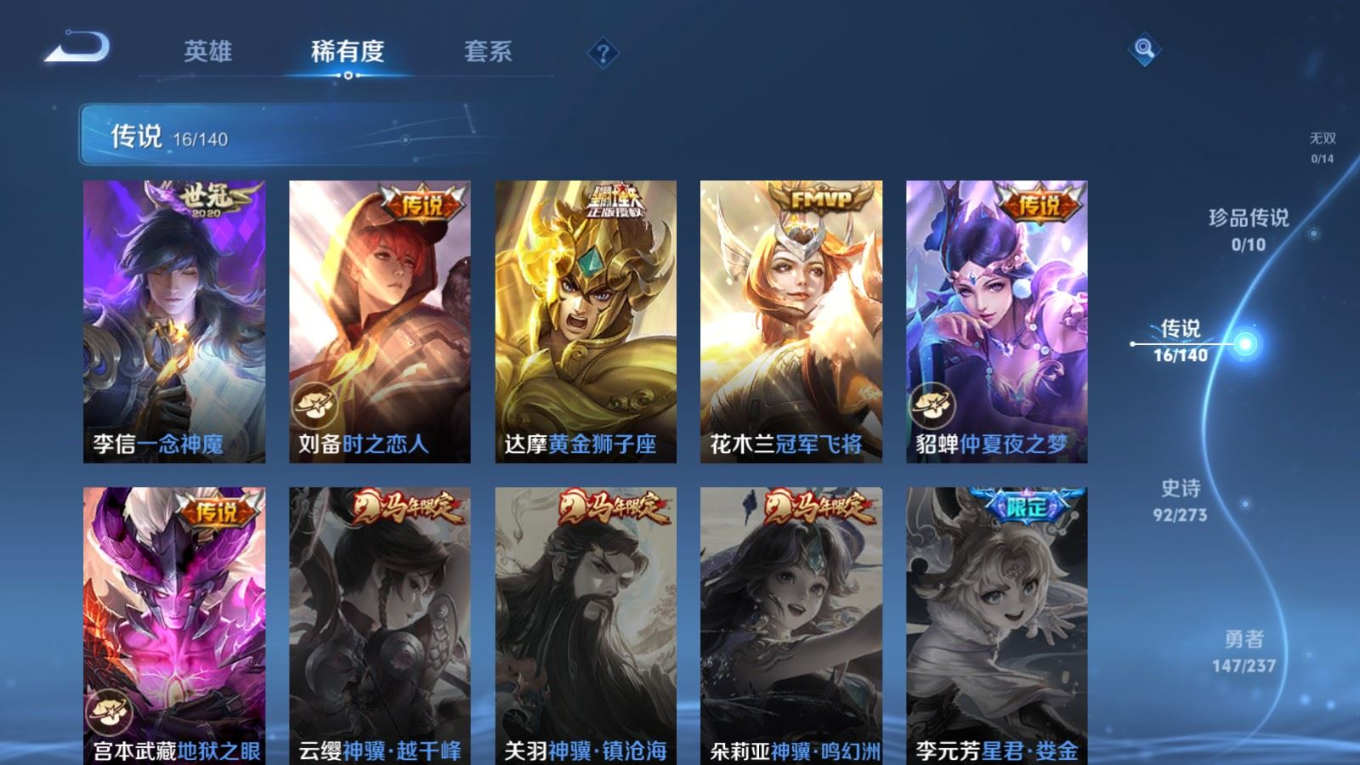 WZQM4303147王者荣耀账号详情图10