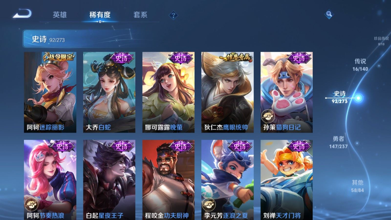 WZQM4303147王者荣耀账号详情图15