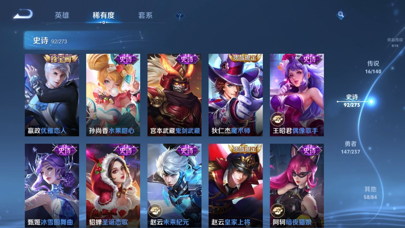 WZQM4303147王者荣耀账号详情图18