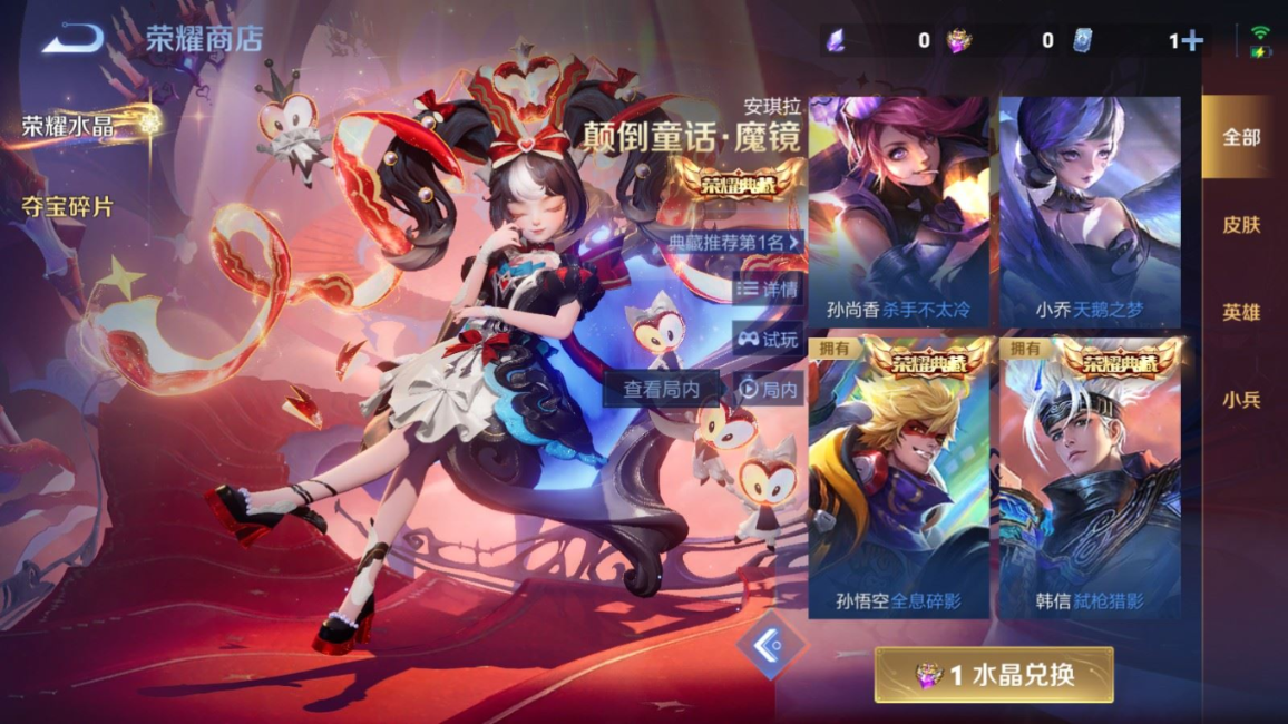 WZQM4303147王者荣耀账号详情图23