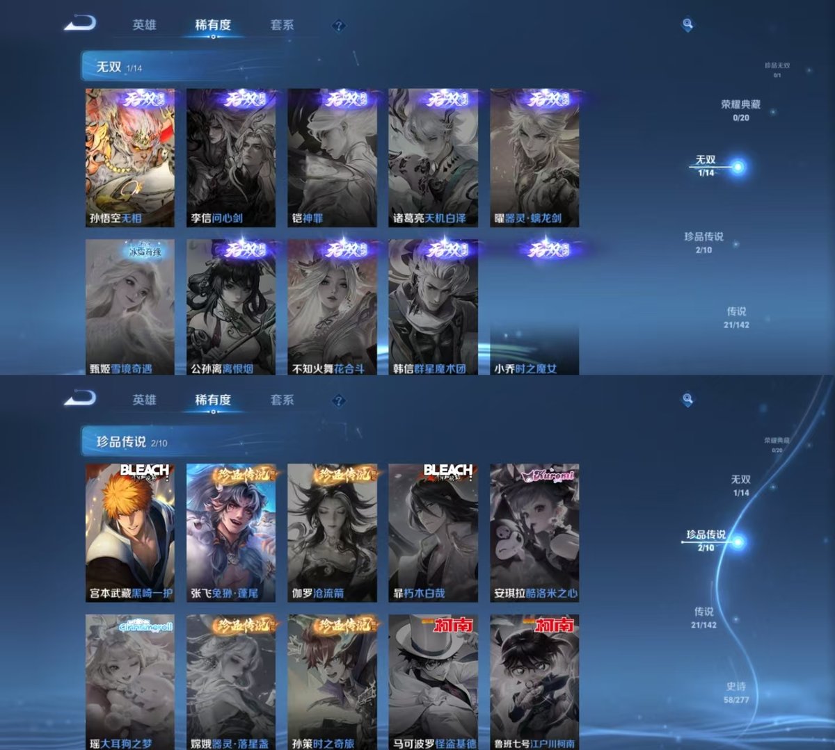 WZQM4304190王者荣耀账号详情图3