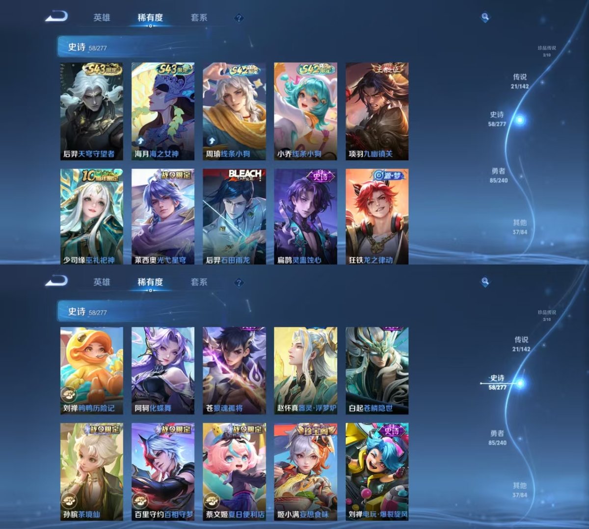 WZQM4304190王者荣耀账号详情图5