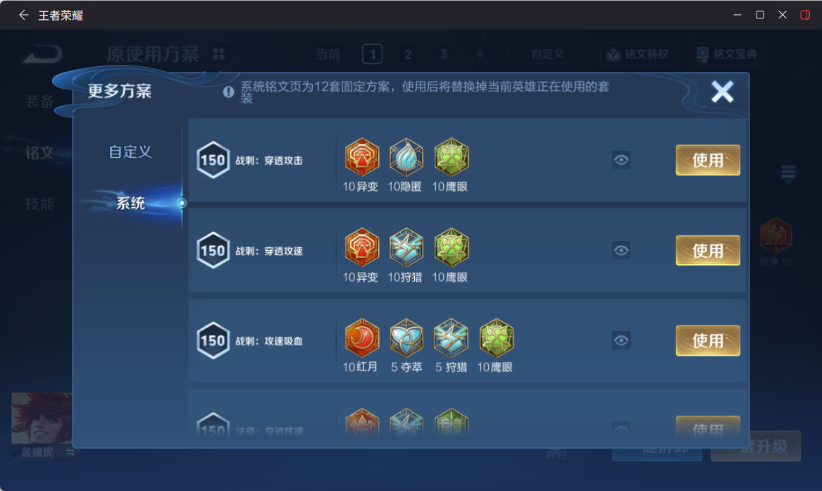 WZQM4303277王者荣耀账号详情图14