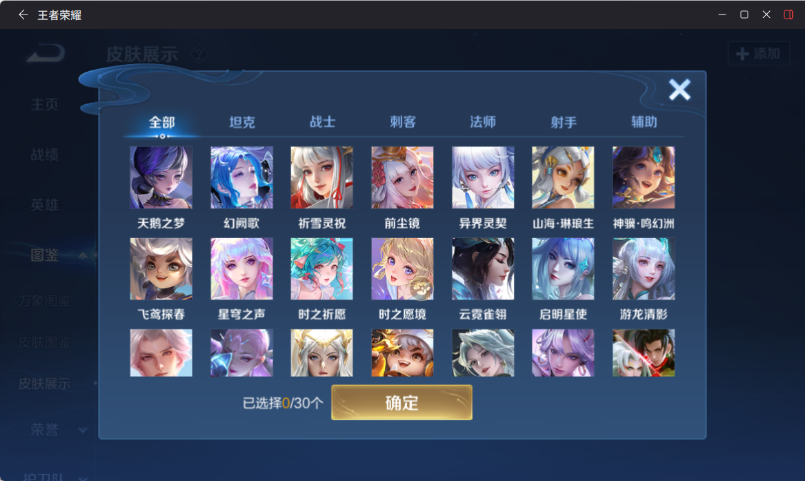 WZQM4303277王者荣耀账号详情图8