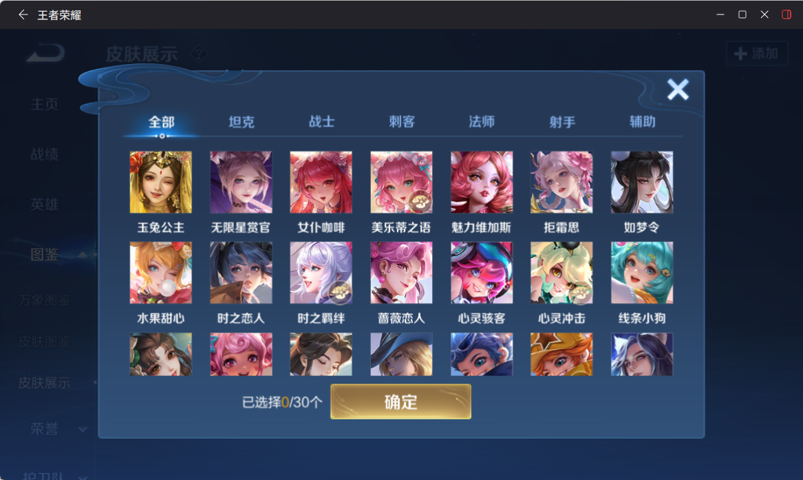 WZQM4303277王者荣耀账号详情图9