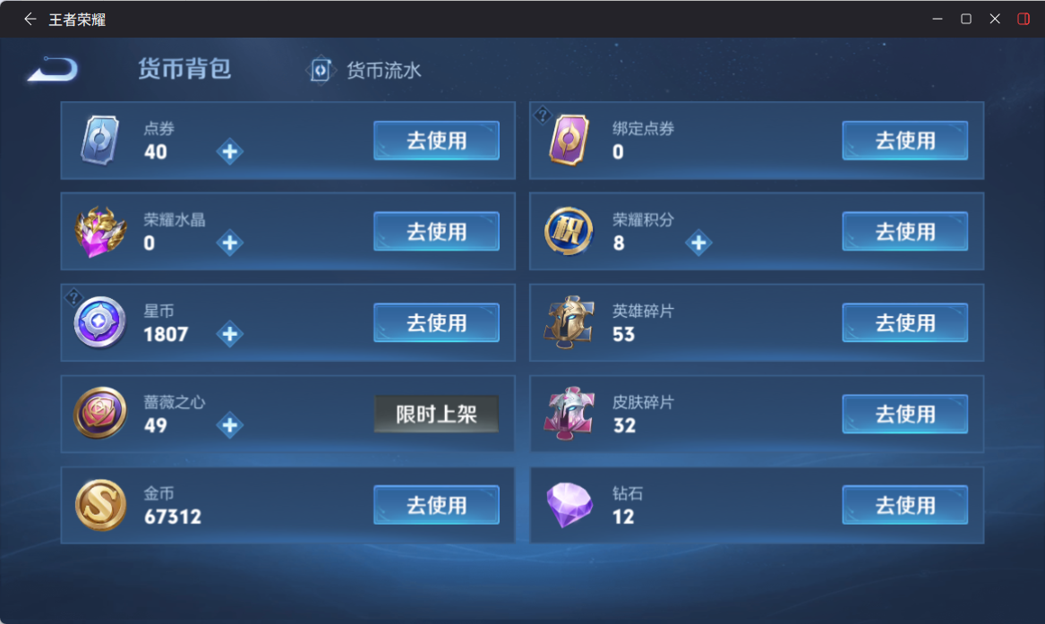 WZQM4303277王者荣耀账号详情图13