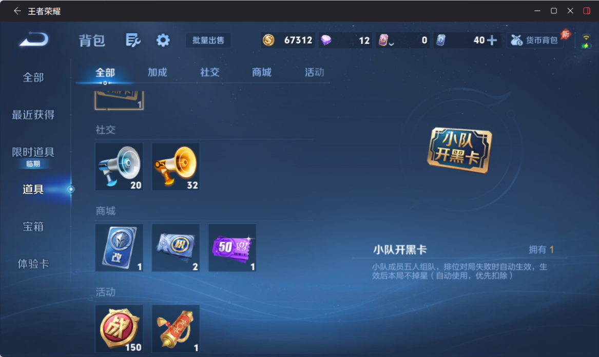 WZQM4303277王者荣耀账号详情图12