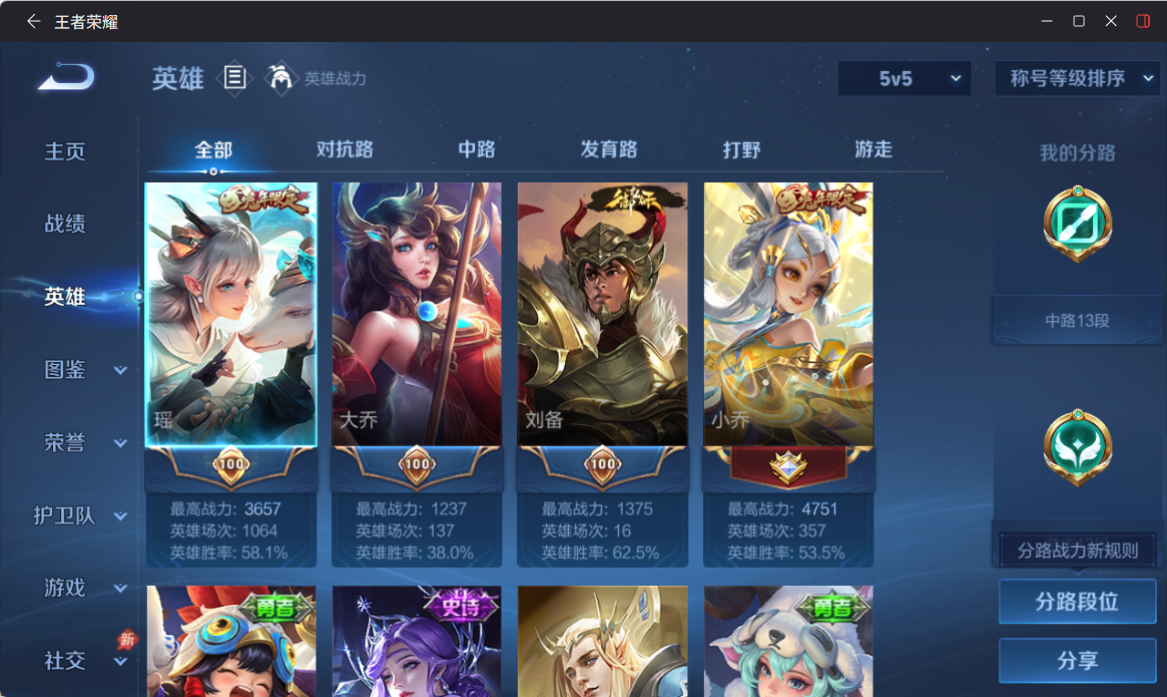 WZQM4303277王者荣耀账号详情图6