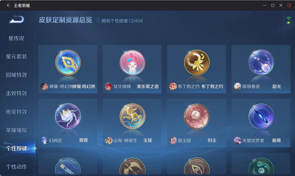 WZQM4303277王者荣耀账号详情图17