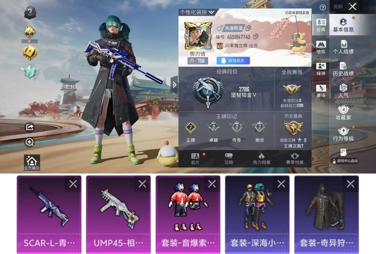 HPQM4172608和平精英账号详情图5