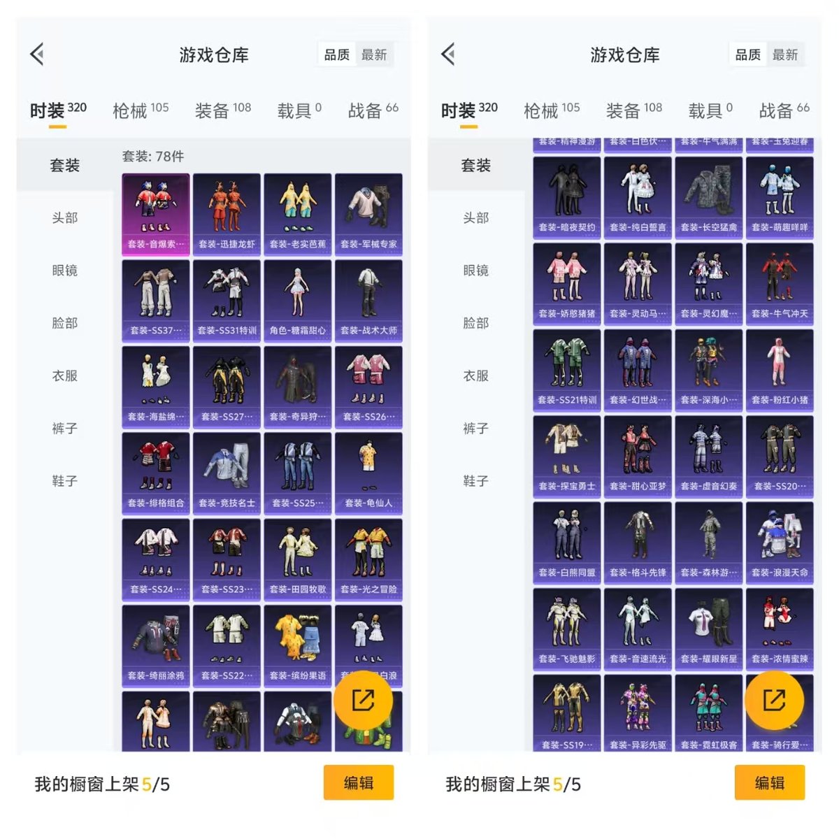 HPQM4172608和平精英账号详情图7