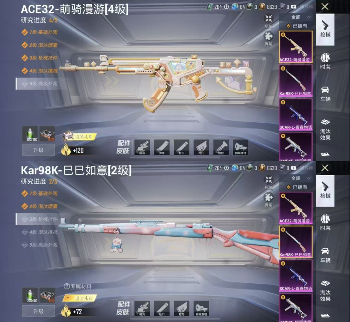 HPQM4172608和平精英账号详情图3