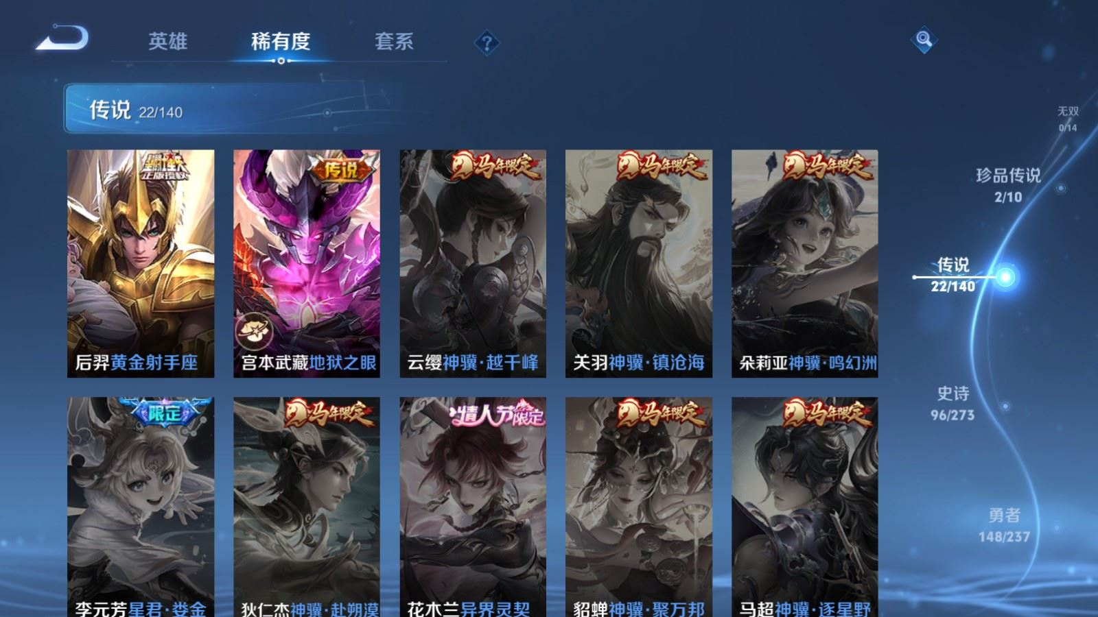 WZQM4303148王者荣耀账号详情图9