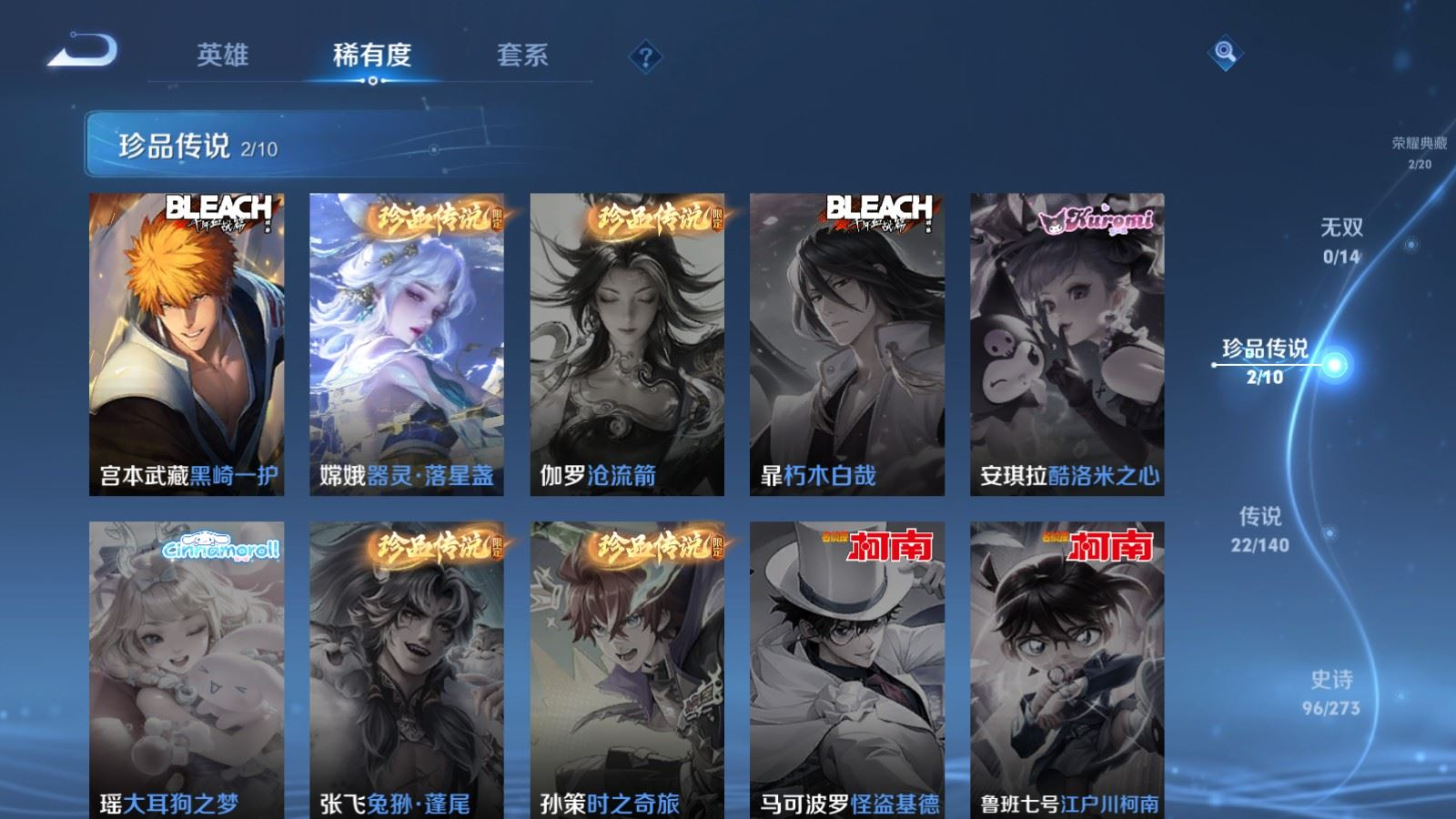 WZQM4303148王者荣耀账号详情图11