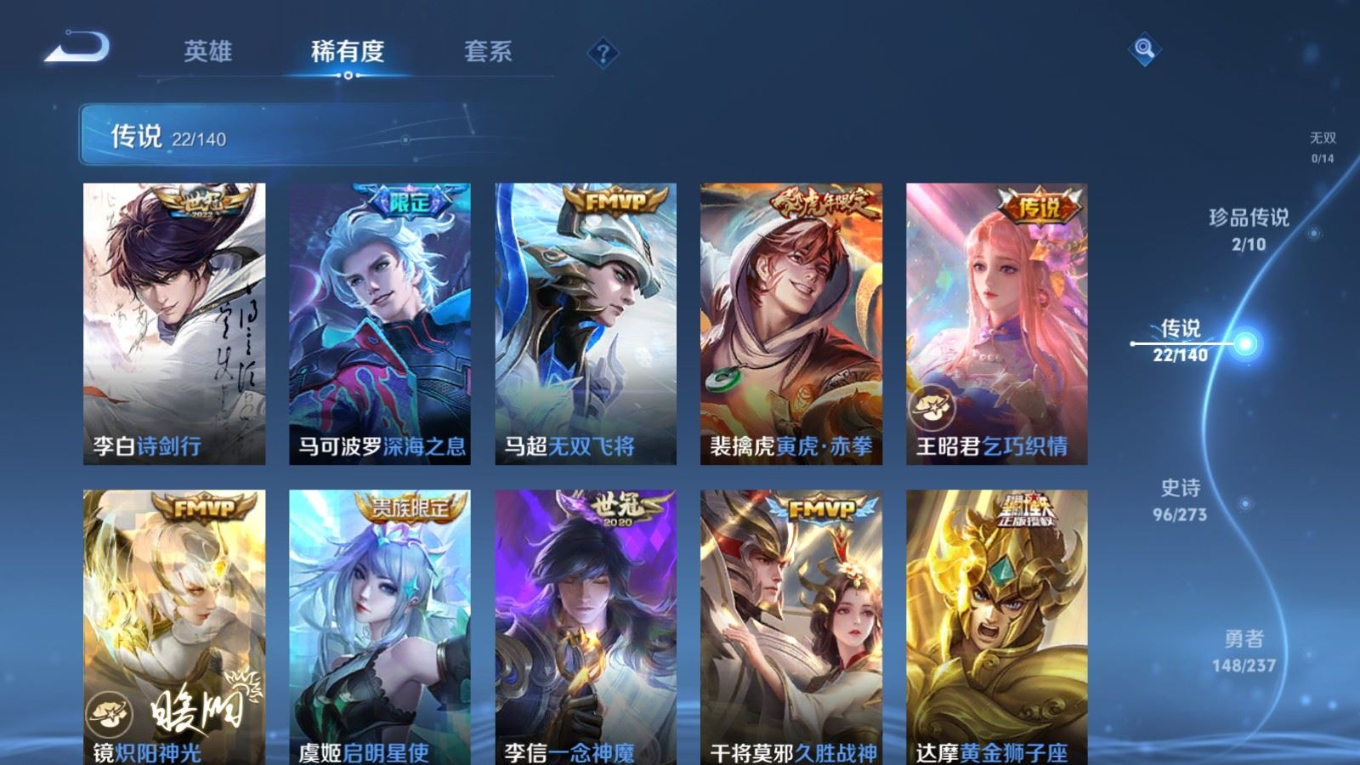 WZQM4303148王者荣耀账号详情图10