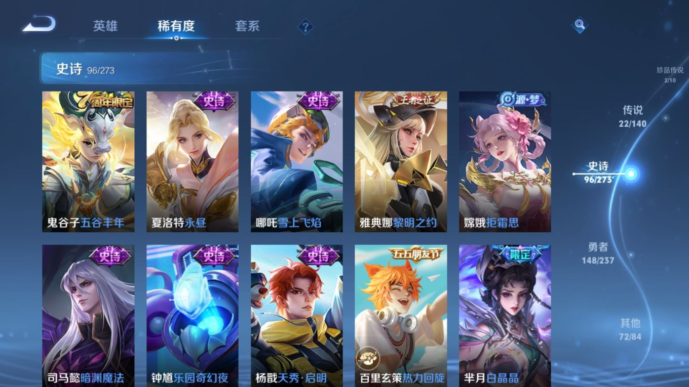 WZQM4303148王者荣耀账号详情图16