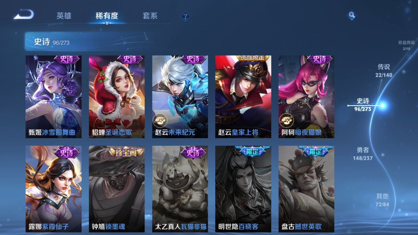 WZQM4303148王者荣耀账号详情图22