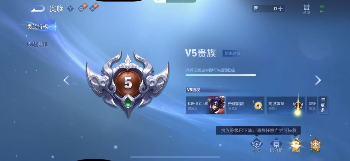 WZQM4310849王者荣耀账号详情图3