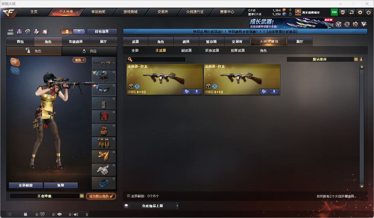 CFQM472011穿越火线账号详情图9