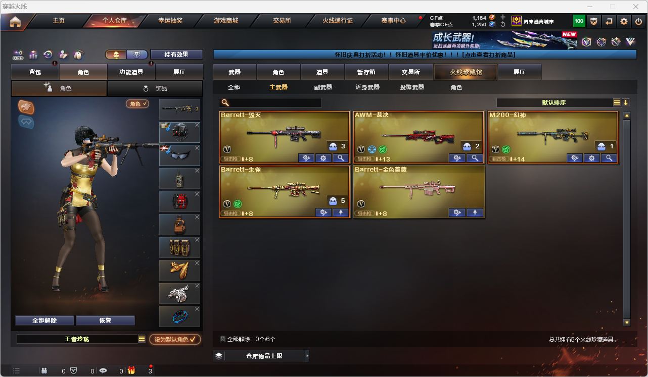 CFQM472011穿越火线账号详情图7