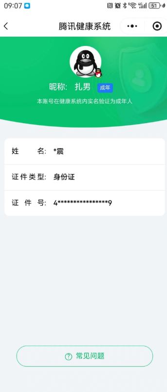 CFQM472011穿越火线账号详情图24