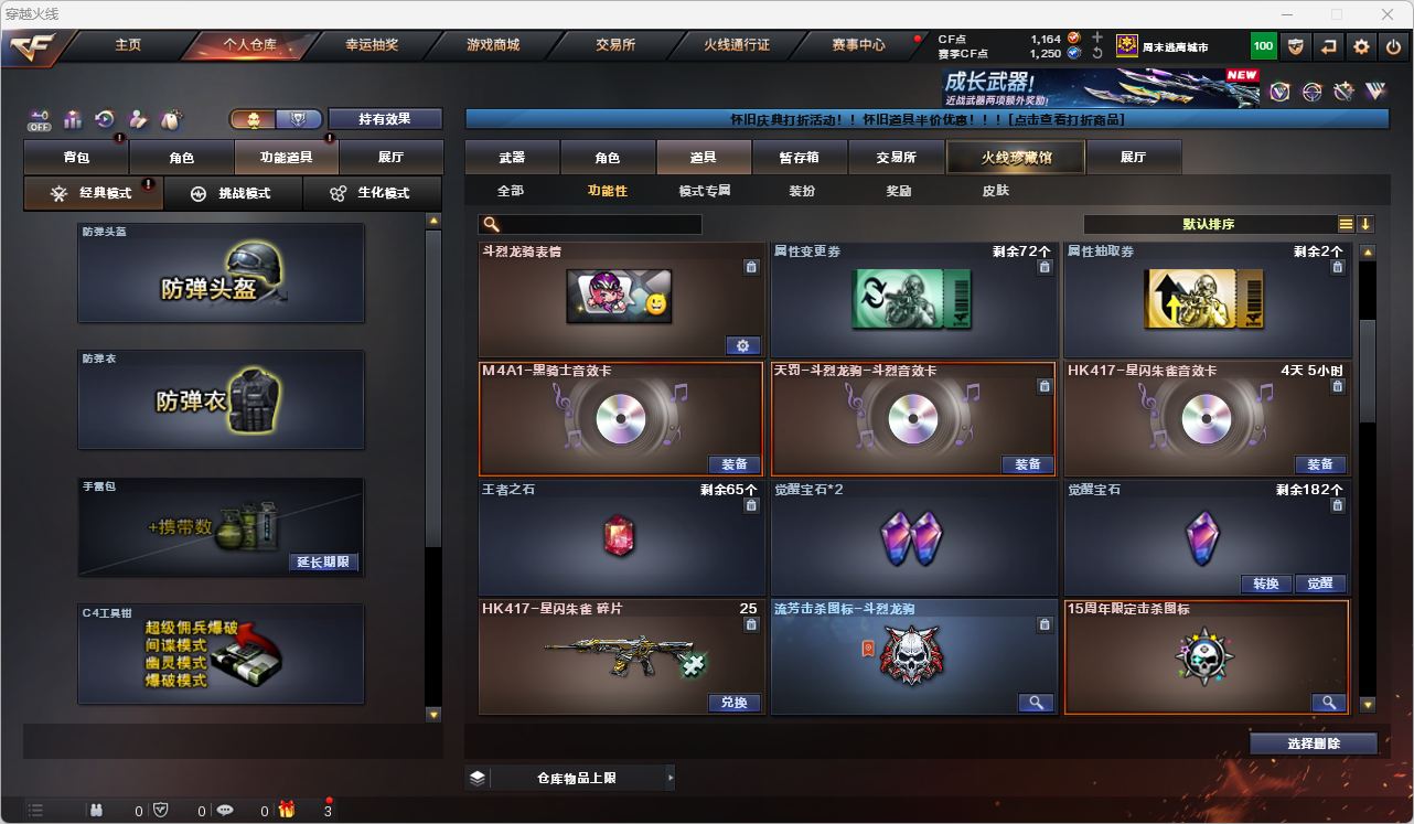 CFQM472011穿越火线账号详情图16