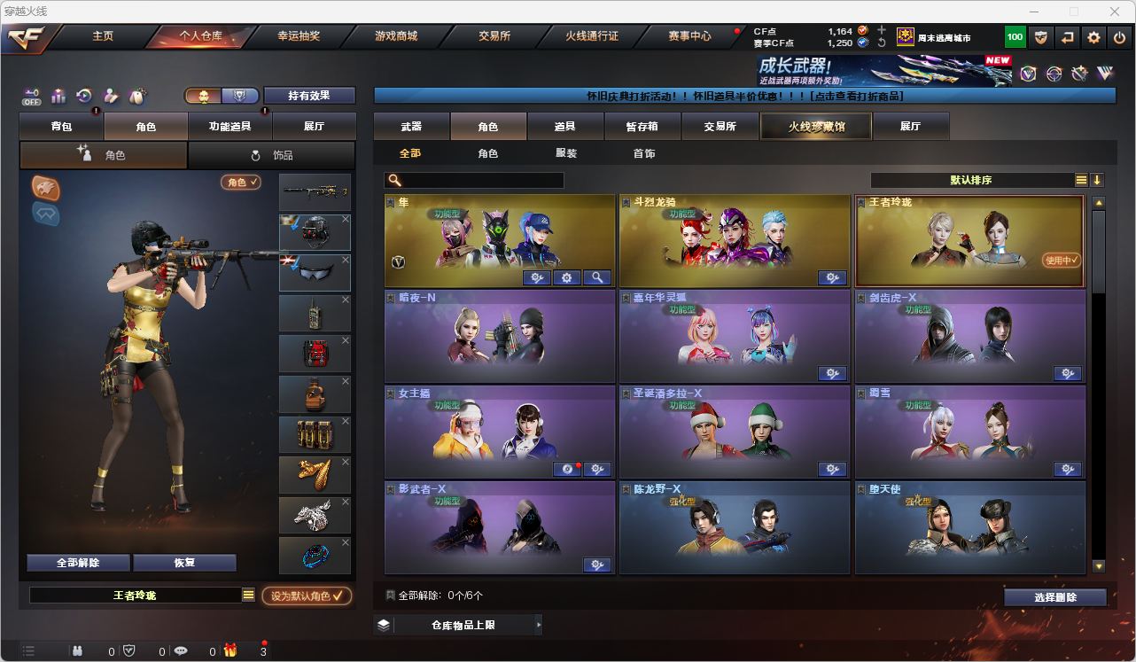 CFQM472011穿越火线账号详情图15
