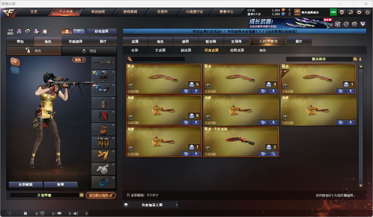 CFQM472011穿越火线账号详情图13