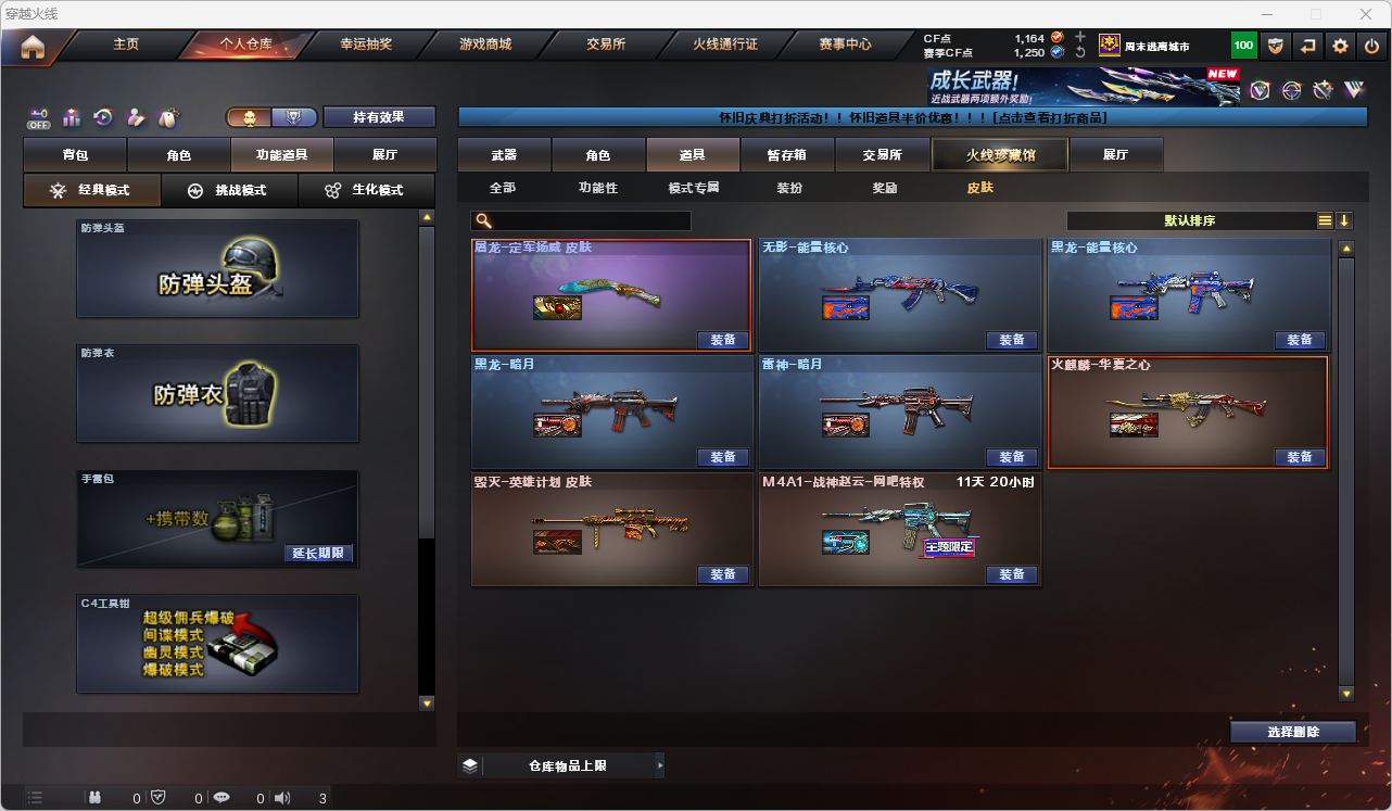 CFQM472011穿越火线账号详情图20