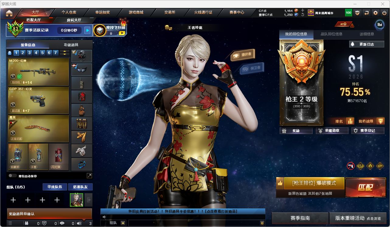 CFQM472011穿越火线账号详情图23