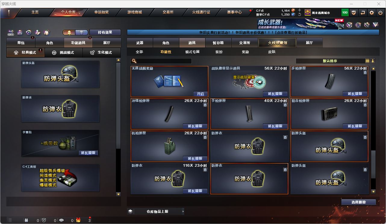 CFQM472011穿越火线账号详情图18