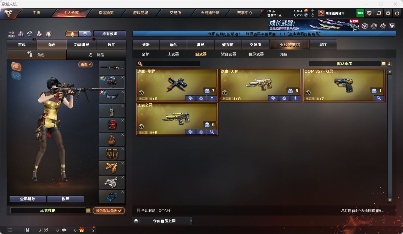 CFQM472011穿越火线账号详情图12