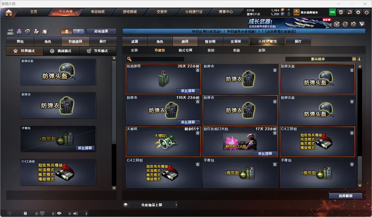 CFQM472011穿越火线账号详情图17