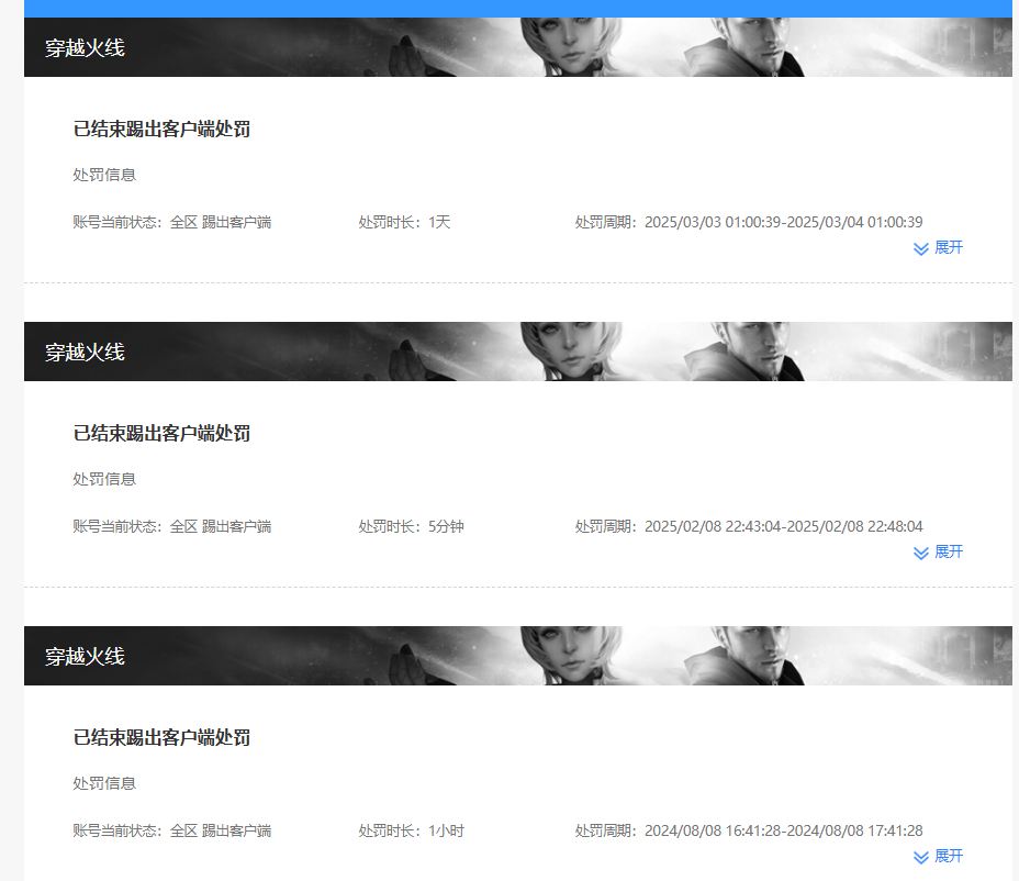 CFQM472011穿越火线账号详情图3