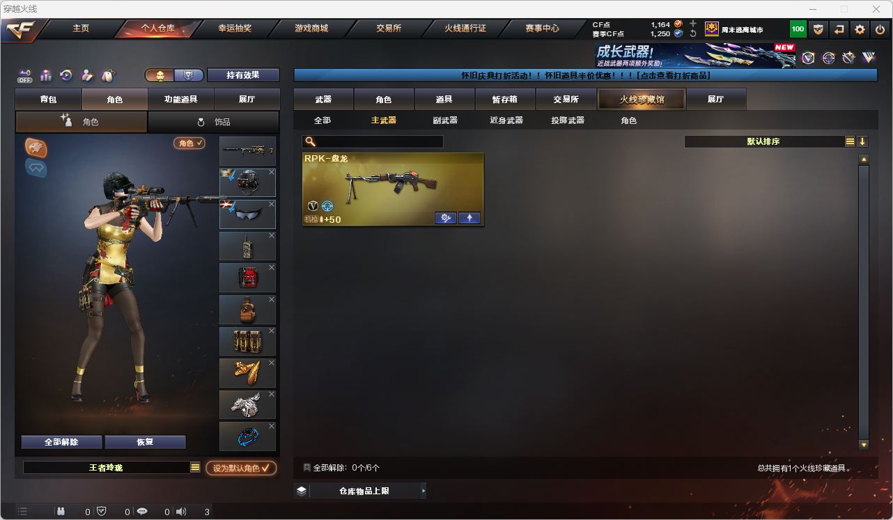 CFQM472011穿越火线账号详情图8