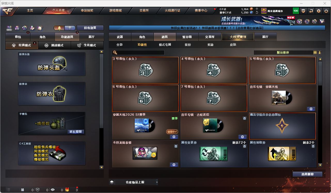 CFQM472011穿越火线账号详情图19