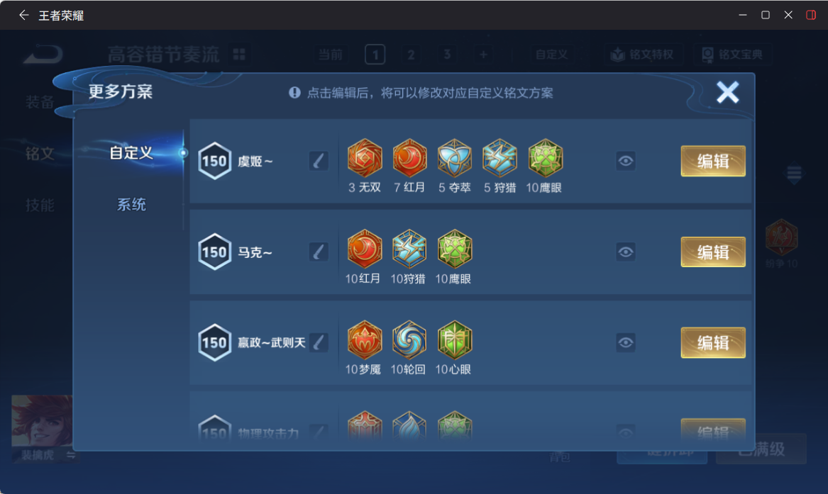 WZQM4303152王者荣耀账号详情图13