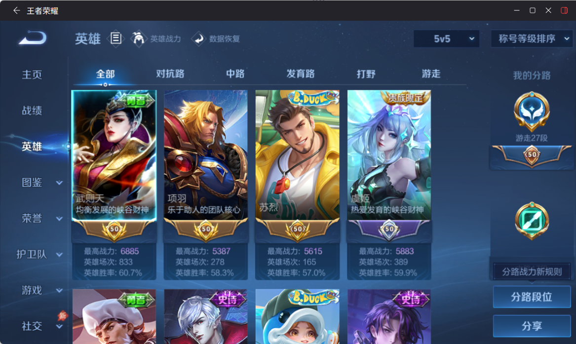 WZQM4303152王者荣耀账号详情图4