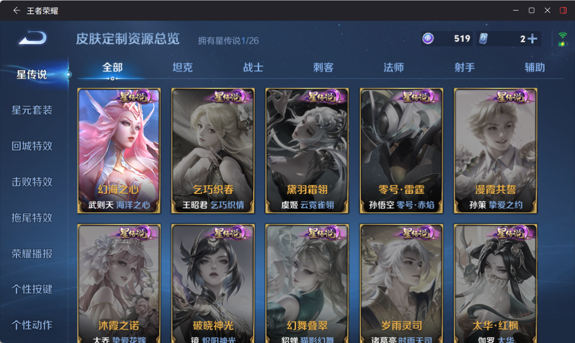 WZQM4303152王者荣耀账号详情图14