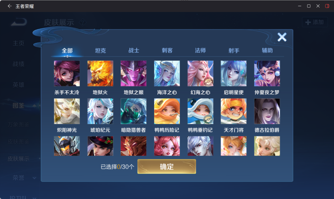 WZQM4303152王者荣耀账号详情图6